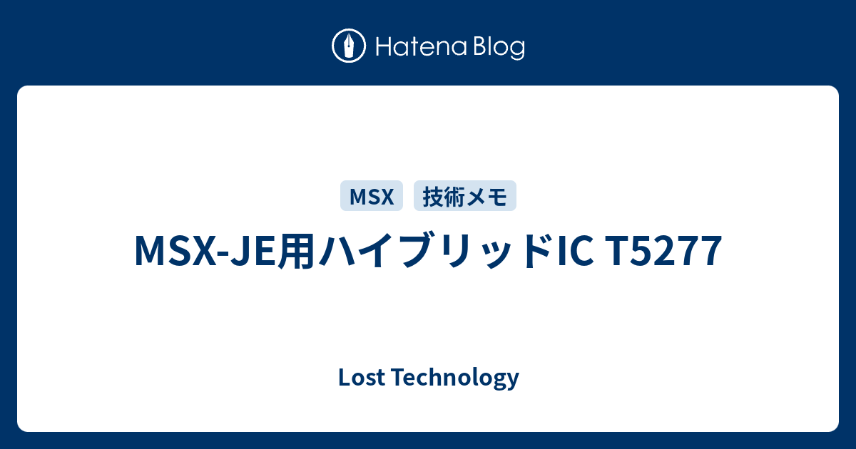 【希少】MSX標準 日本語カートリッジ HBI-J1 Sony HBI-J1 - MSX Wiki