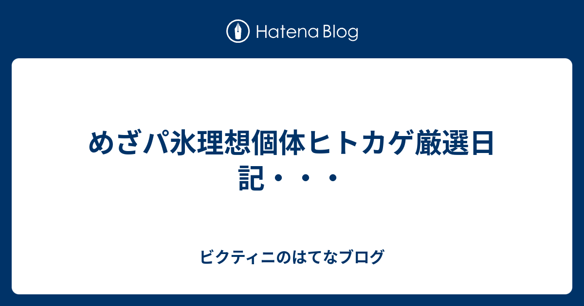 心に強く訴える めざパ 判定 Xy 100 イラスト