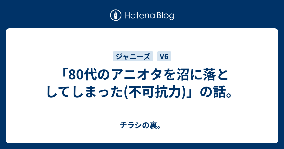 80代のアニオタを沼に落としてしまった 不可抗力 の話 チラシの裏