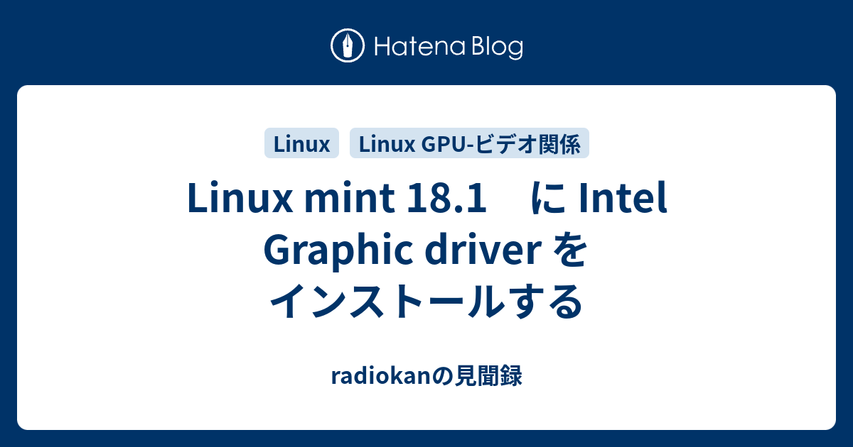 linux-mint-18-1-intel-graphic-driver-radiokan