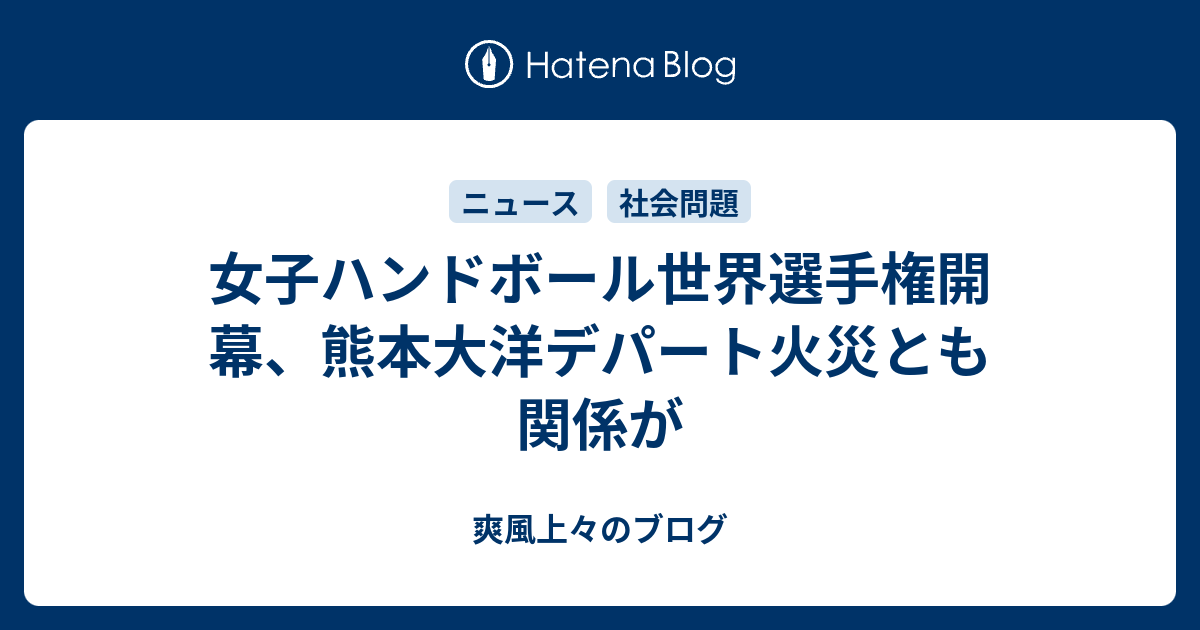 呼び起こす サラミ ステレオタイプ 大洋デパート ハンドボール Nutsco Jp