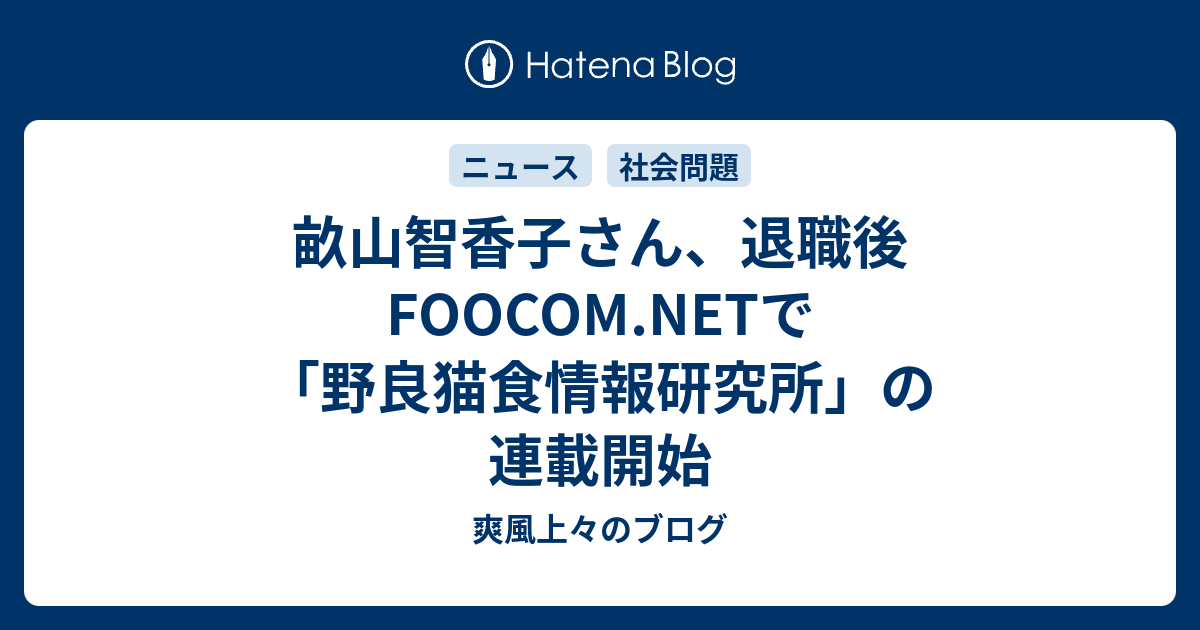 爽風上々のブログ