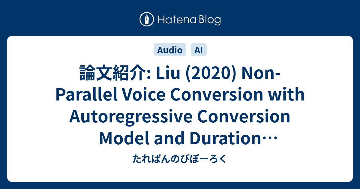論文紹介: Liu (2020) Non-Parallel Voice Conversion with Autoregressive ...