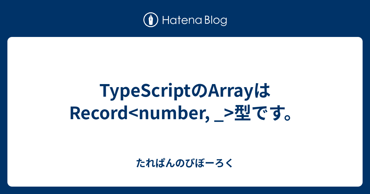 typescript-array-record