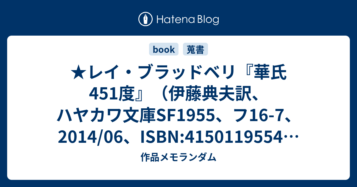 作品メモランダム