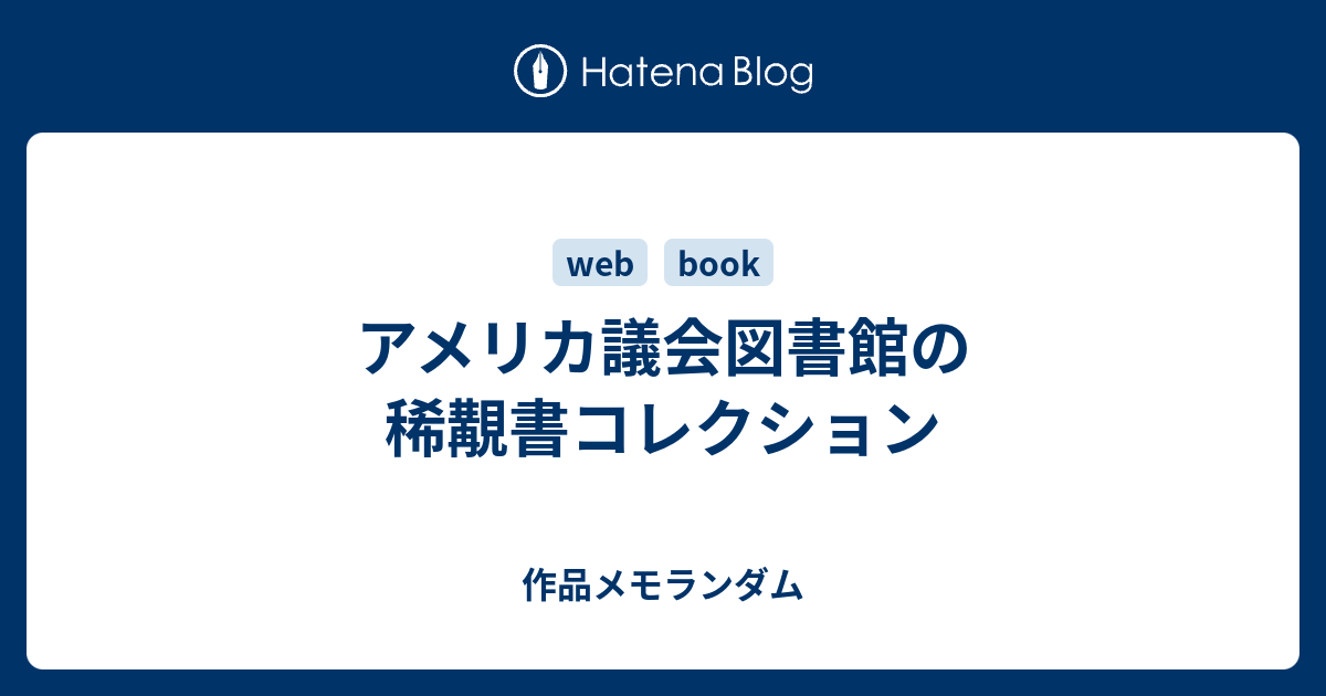 で最短翌日お届け 群玉留痕 北京図書館の稀覯本蔵書票 | www 