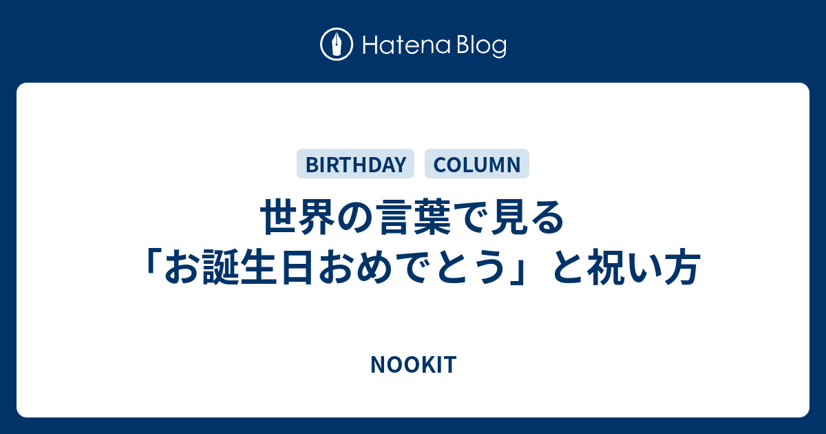 お 誕生 日 おめでとう イタリア 語 Berwyn Andreas