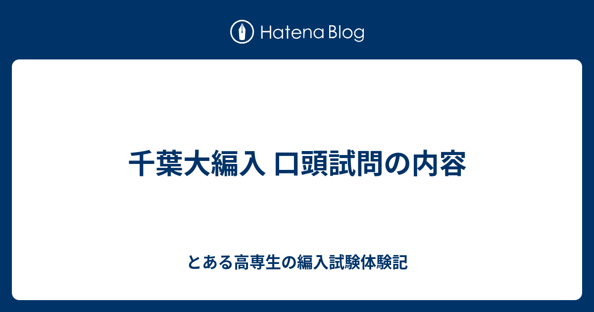 京都大学工学部 編入学試験過去問 12年分！！