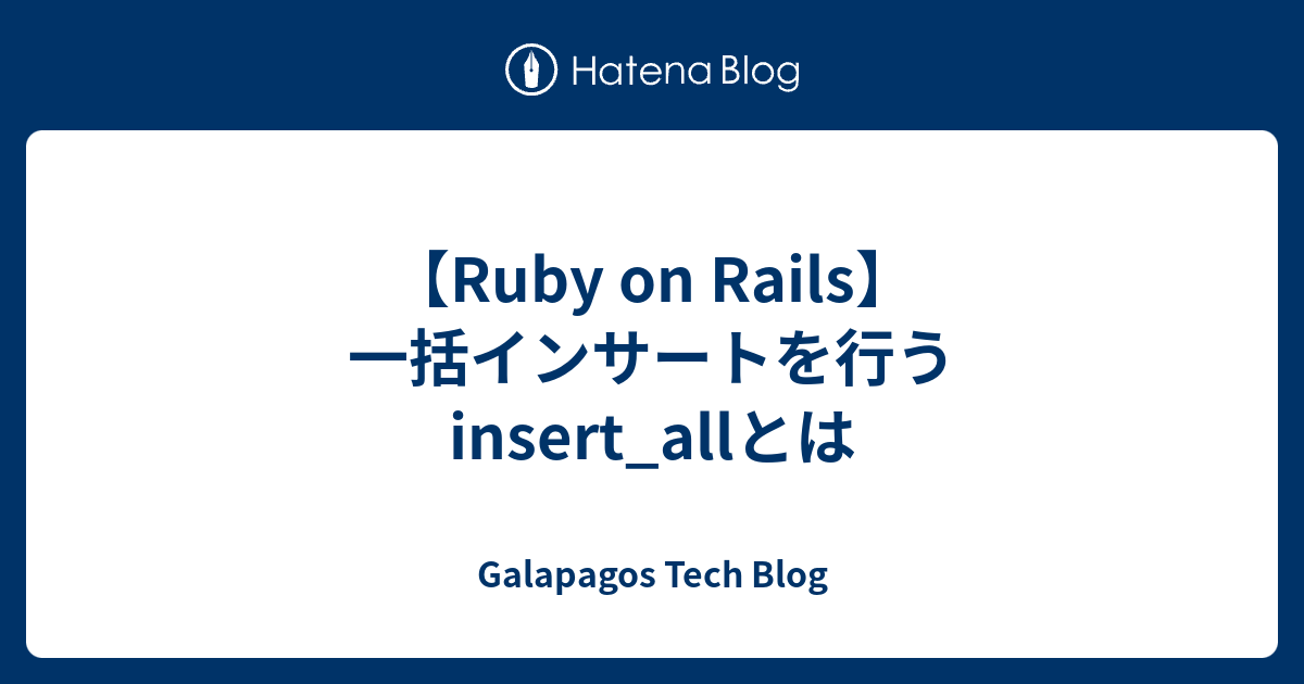 rails オファー 復数レコード 一括