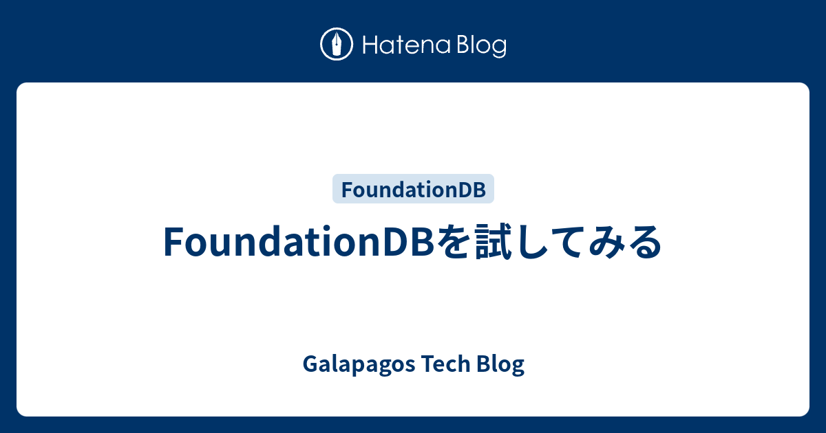  Apple、「堅実なハイパフォーマンス」データベース企業FoundationDBを買収