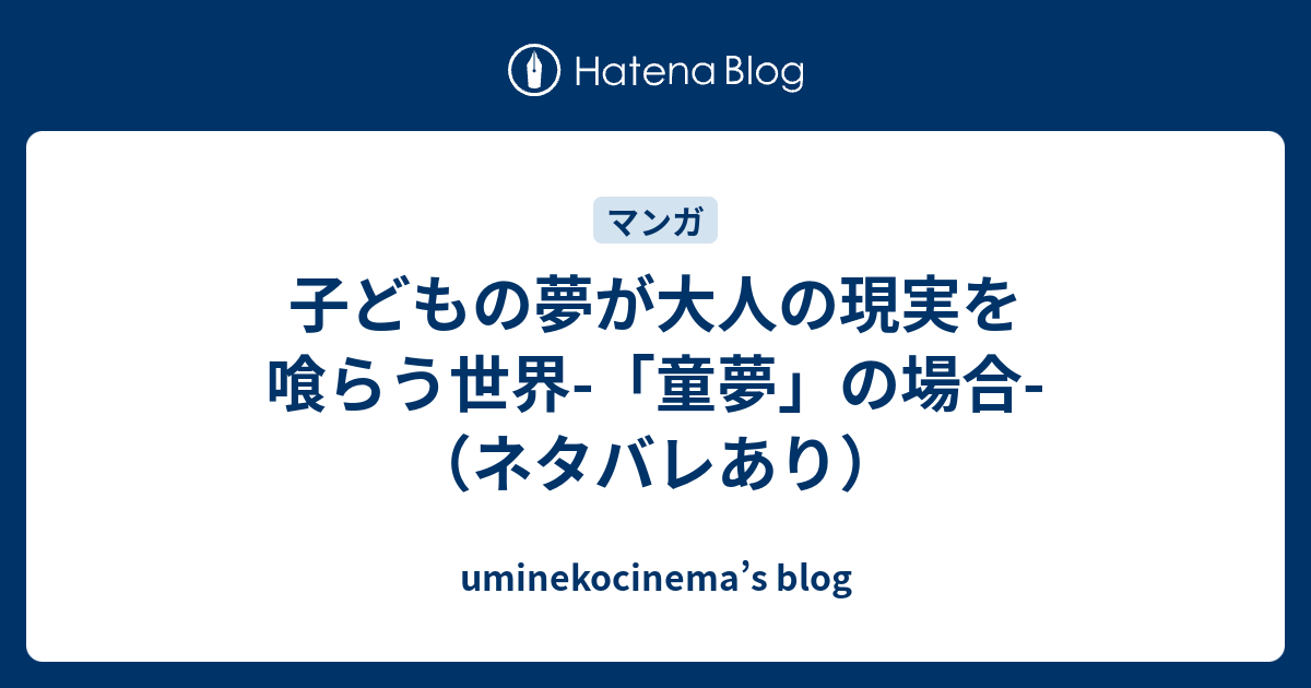 最も人気があります 童夢 漫画 無料 検索画像の壁紙