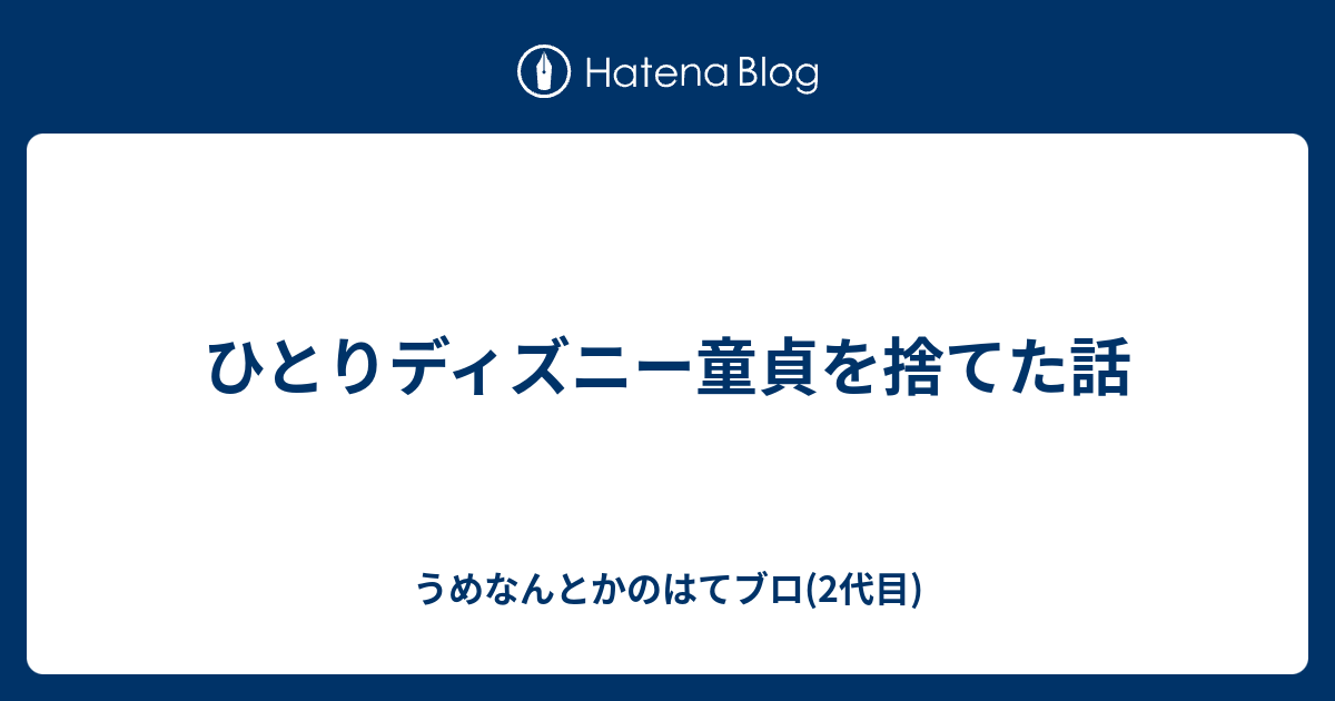 これまでで最高のディズニー シングルライダー 迷惑 ディズニー画像