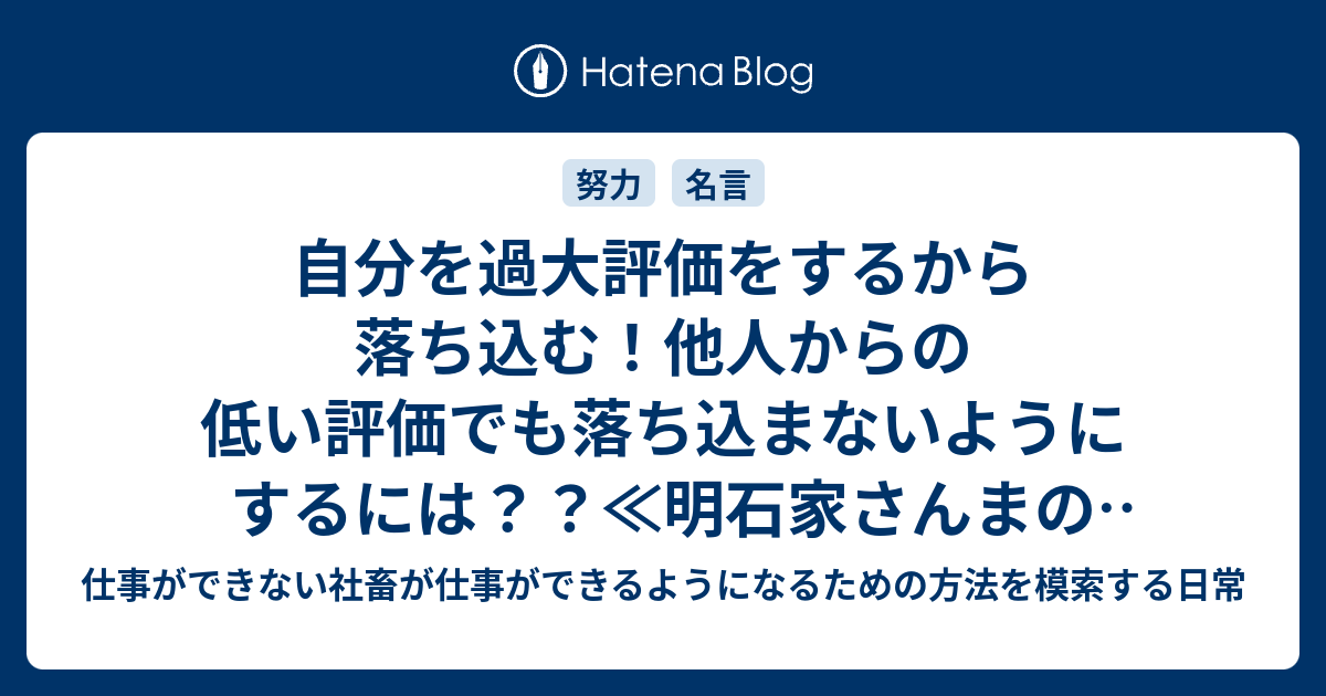 最新 明石家さんま 名言 失敗 あなたにとって興味深い壁紙の言葉