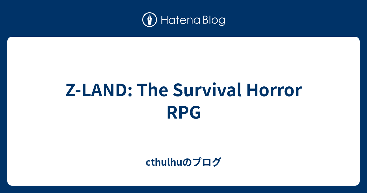 ZLAND The Survival Horror RPG cthulhuのブログ