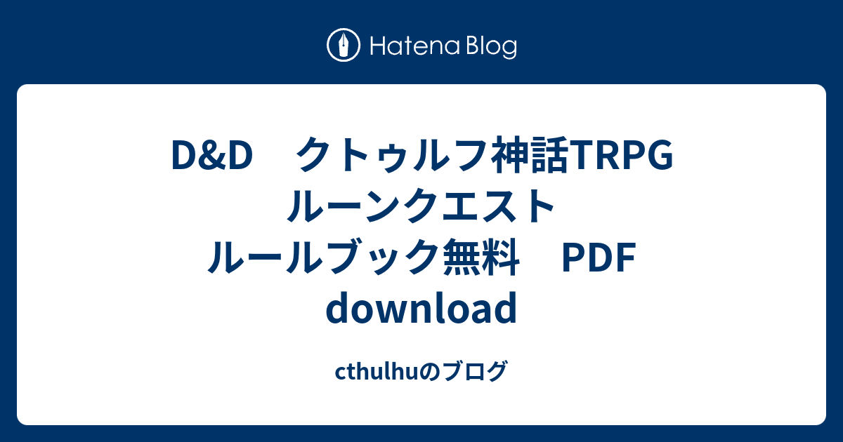 サンダーストーンクエスト 日本語訳ルールブック付 カードスリーブ装着