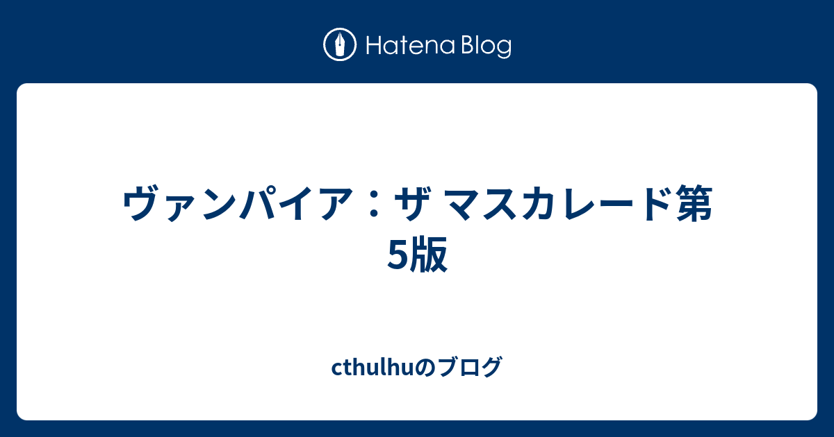 ヴァンパイア:ザ・マスカレード Amazon.co.jp: ヴァンパイア:ザ・マスカレード 日本語版 (TRPG
