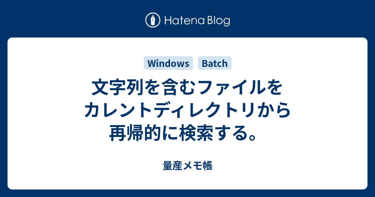 Linux初心者には難解なgrepは便利な ファイル内検索 コマンド ざっくりlinux 73 ウラの裏