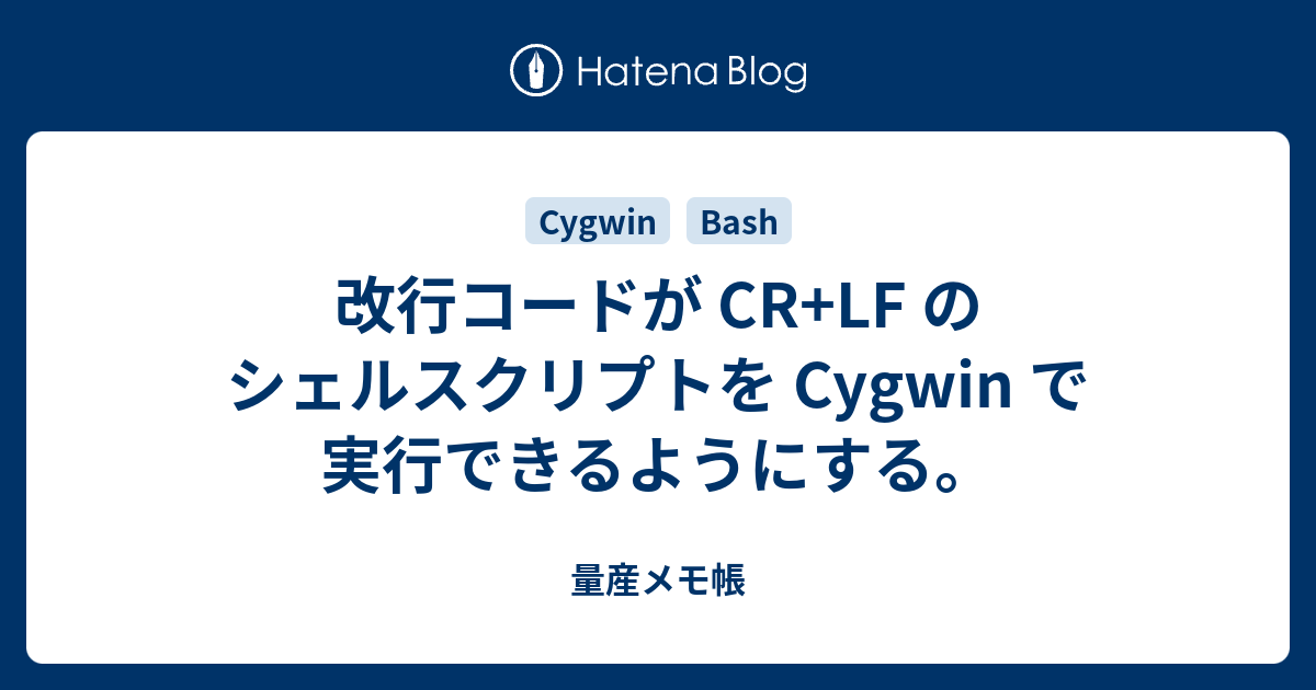 メモ帳 トップ 改行コード 調べる