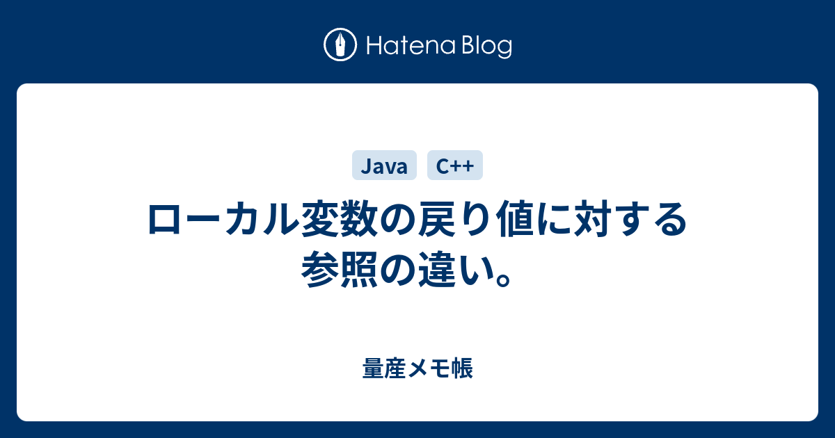 第6回 関数とポインタ