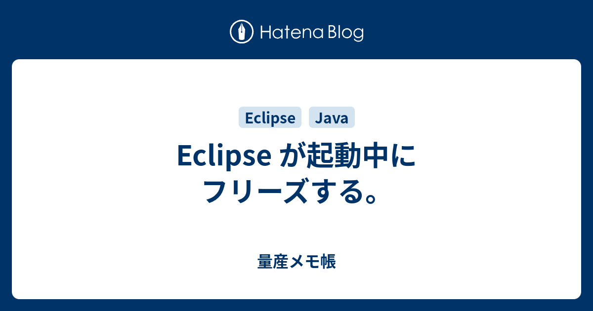 java メモ帳 トップ 起動