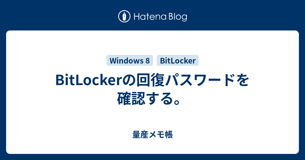 パスウェア キット: パスワード回復とその先への鍵