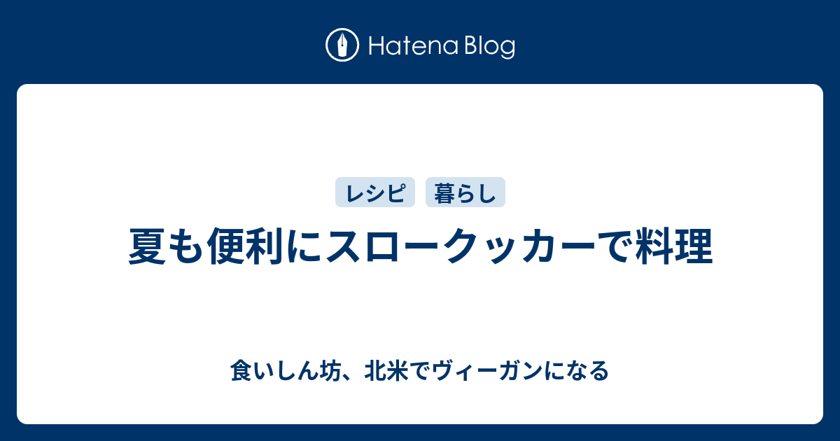 アンチエイジング 暖まる スロークッカー 未使用！EUPA