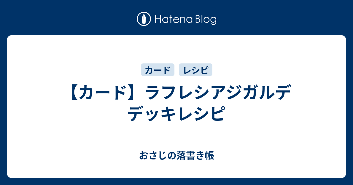 ジガルデ ラフレシア ポケモンの壁紙