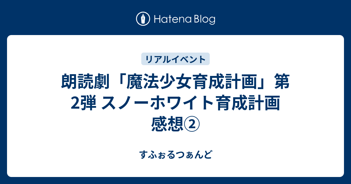 2種セット】魔法少女育成計画 タブレットケース スノーホワイト