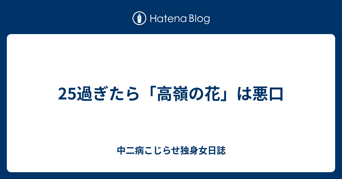 Hd限定中二 ファッション 女 人気のファッションスタイル