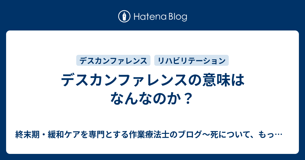 意味 カンファレンス