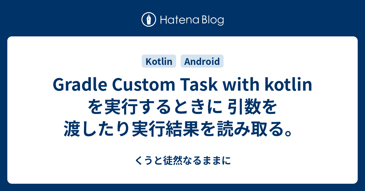 gradle-custom-task-with-kotlin