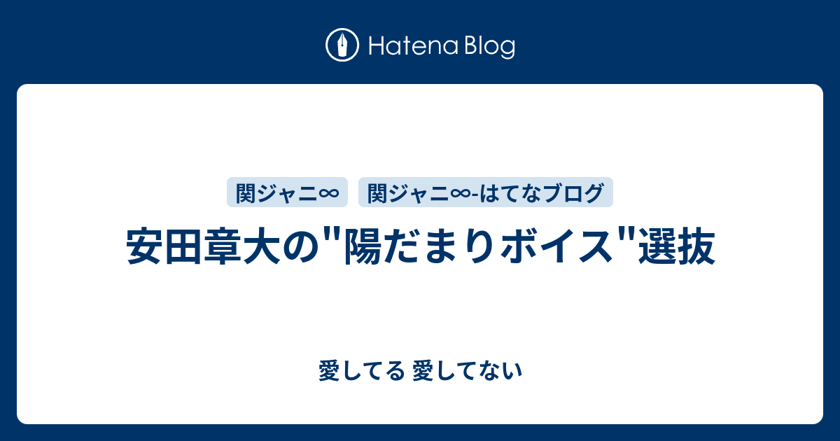 関 ジャニ ストリート ブルース