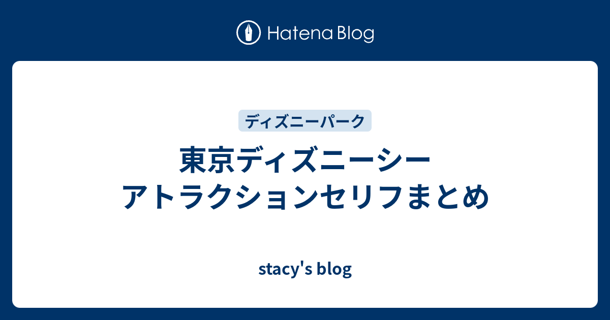 新鮮なディズニー キャスト セリフ イッツアスモールワールド ディズニー画像