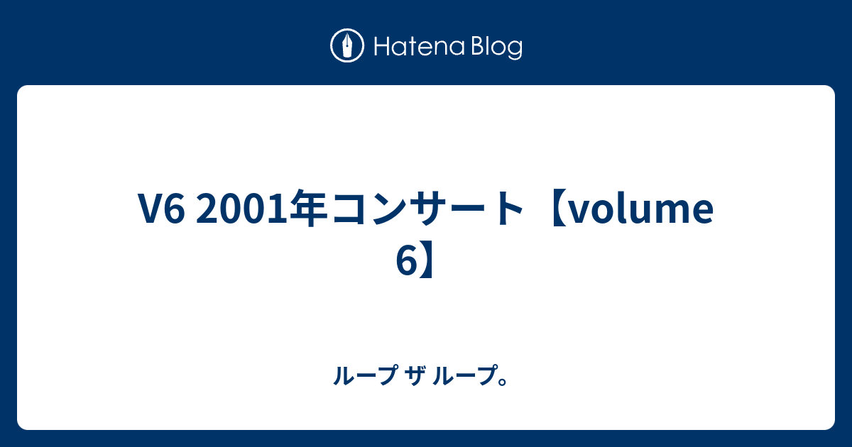 V6 01年コンサート Volume 6 ループ ザ ループ