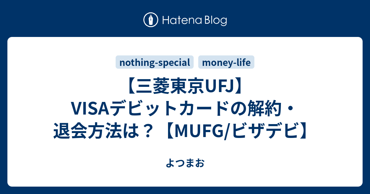 画像をダウンロード 三菱東京ufj カード 解約 3217 三菱東京ufj カード 解約