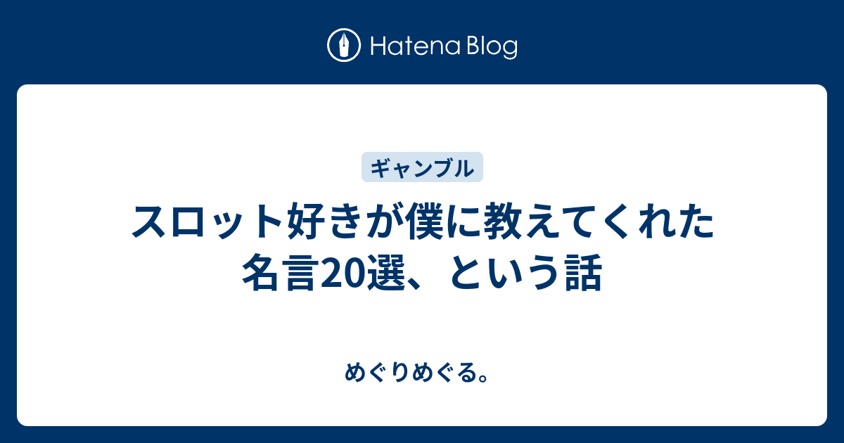 ベスト ギャンブラー 名言 英語 引用のギャラリー