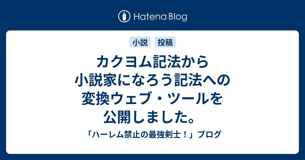 カクヨム