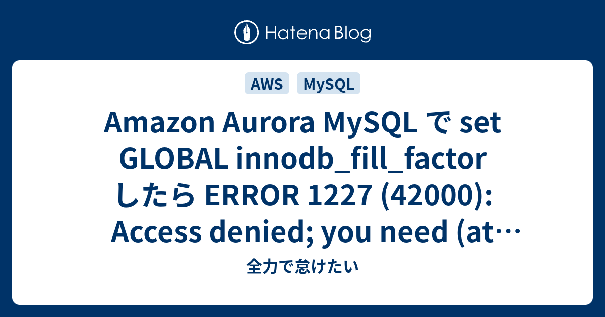 amazon-aurora-mysql-set-global-innodb-fill-factor-error-1227-42000-access-denied-you