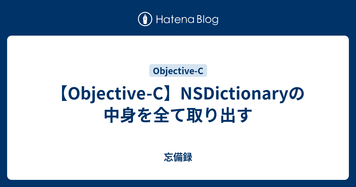 objective-c-nsdictionary