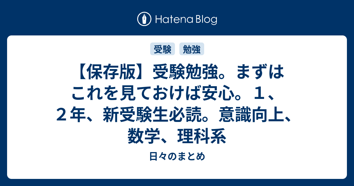 トップセレクション 大学受験 勉強法 2ch ベストコレクション漫画 アニメ