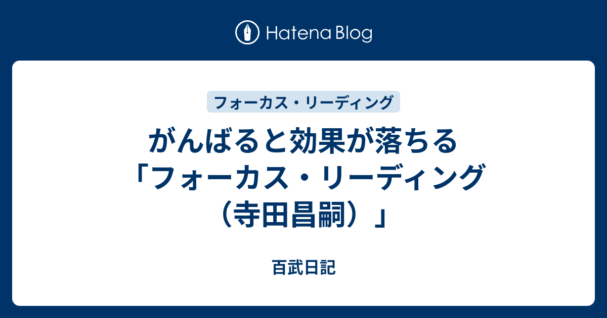 読書非売品 土井英司 CD 経営 出版 寺田昌嗣 フォーカスリーディング 