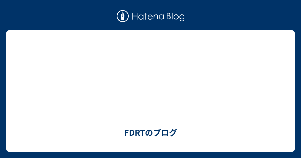 - FDRTのブログ