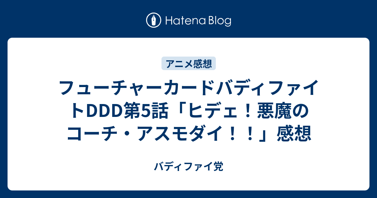 海外輸入】【海外輸入】バディファイト マミー デッキ その他