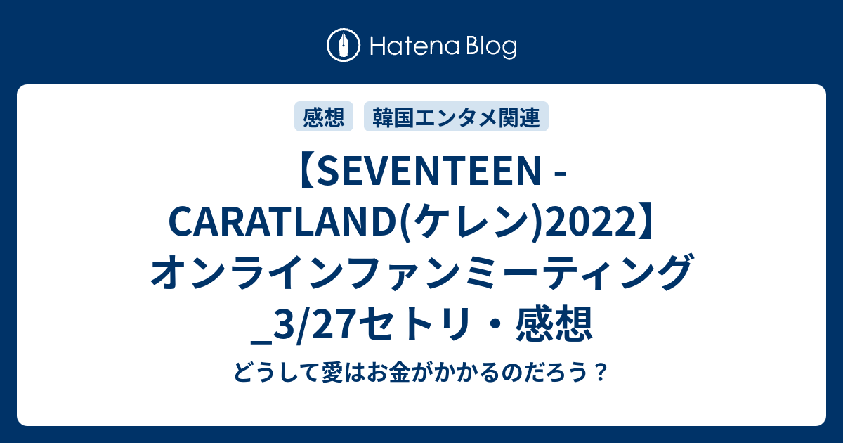 SEVENTEEN - 2022 SEVENTEEN in CARAT LAND MEMORY BOOK +
