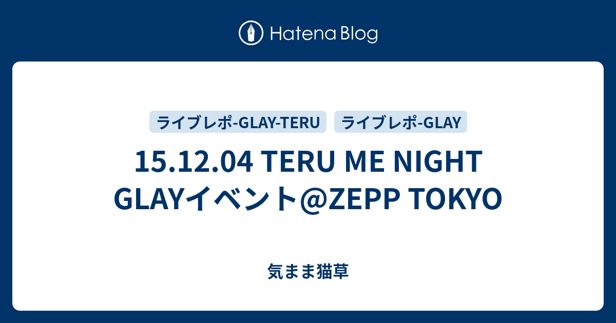 GLAY TERUのリハ着 L-