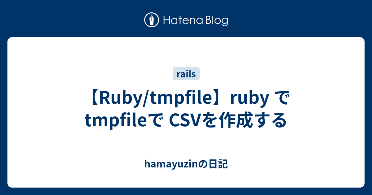 Ruby Tmpfile Ruby で Tmpfileで Csvを作成する Hamayuzinの日記