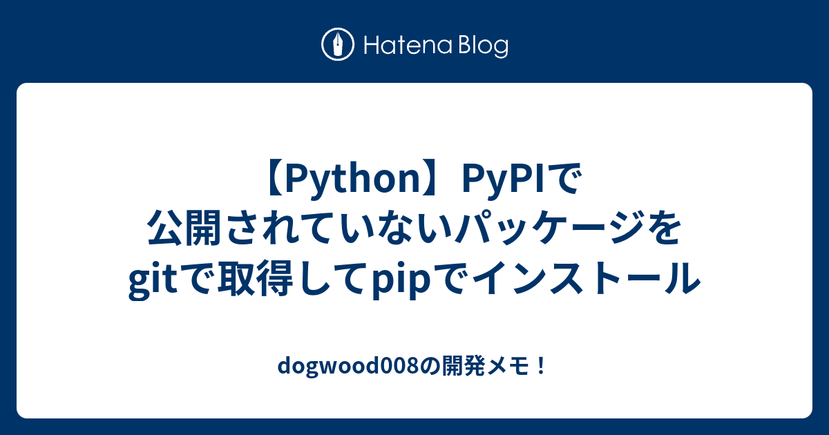 python pypi git pip dogwood008 