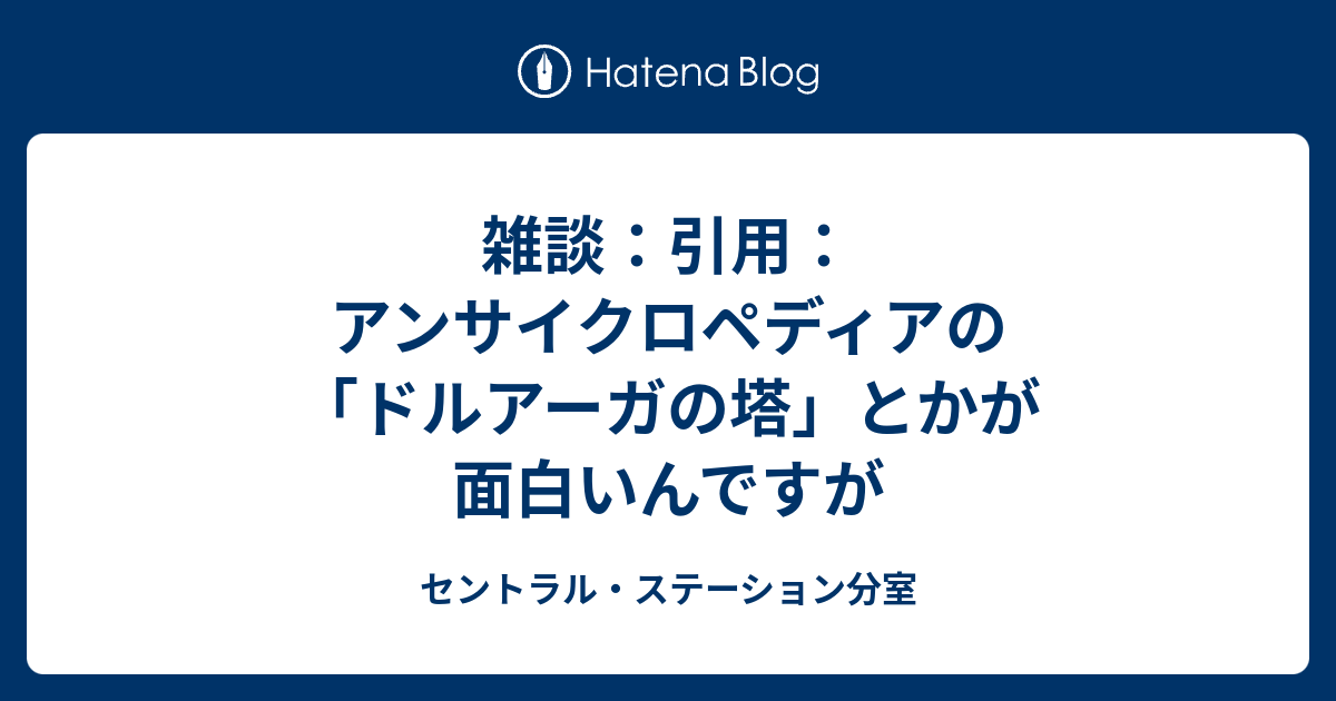 アンサイクロペディアOAV