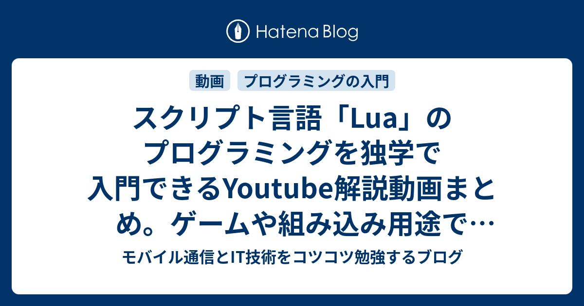 新丈_径Programming in Lua プログラミング言語Lua公式解説書