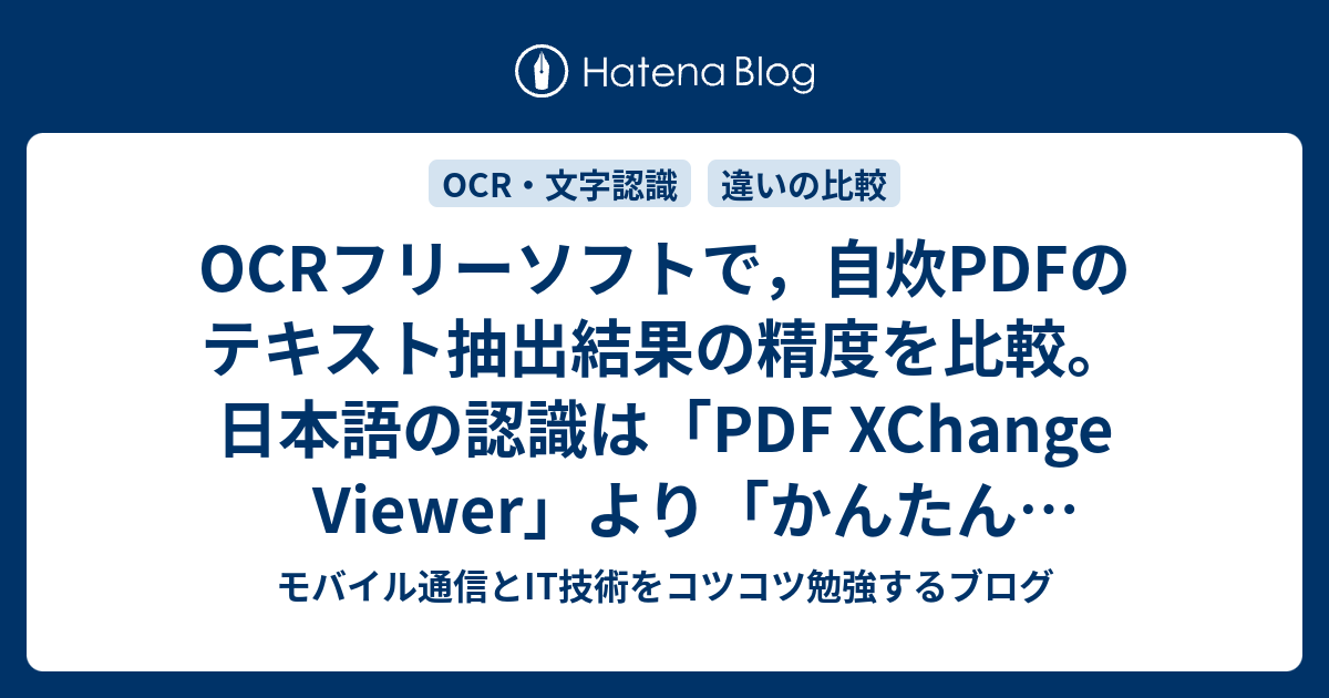 フリー pdf ソフト 変換 excel